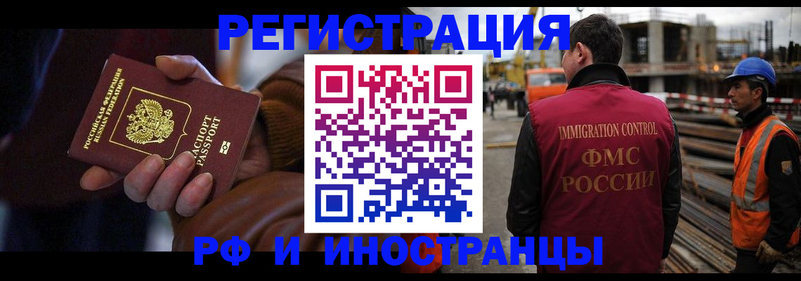 временная регистрация в квартире в Белоярске