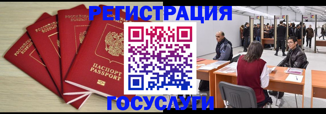 прописка гарантия в Белоярске